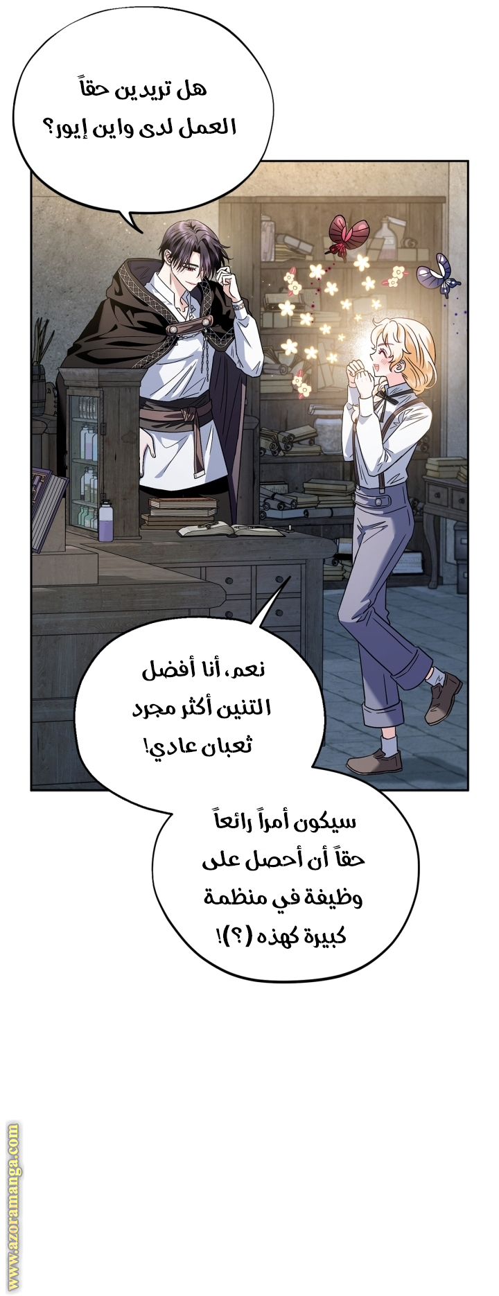 Read I Will Become The Villain's Poison Detector AR Manga Online