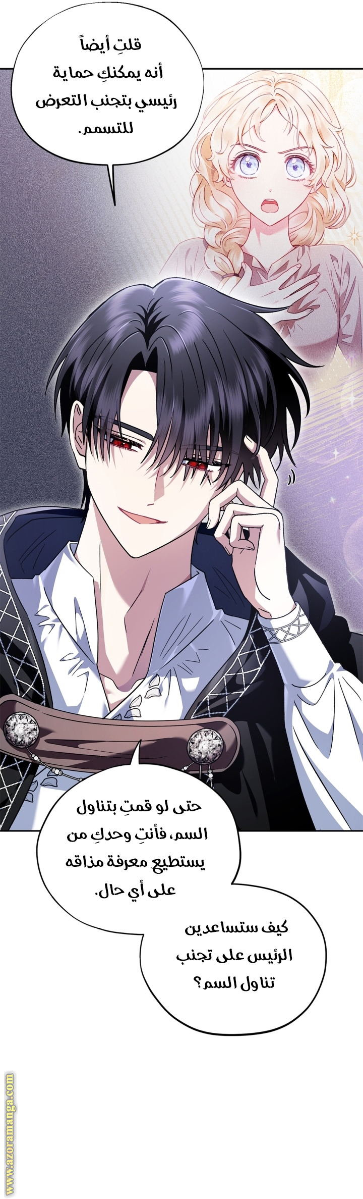 Read I Will Become The Villain's Poison Detector AR Manga Online