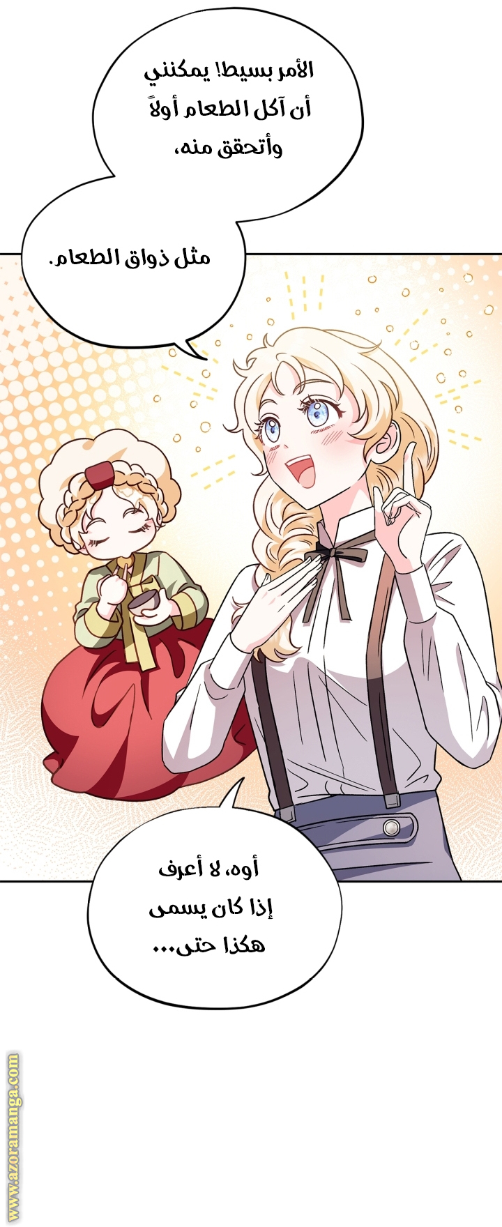 Read I Will Become The Villain's Poison Detector AR Manga Online