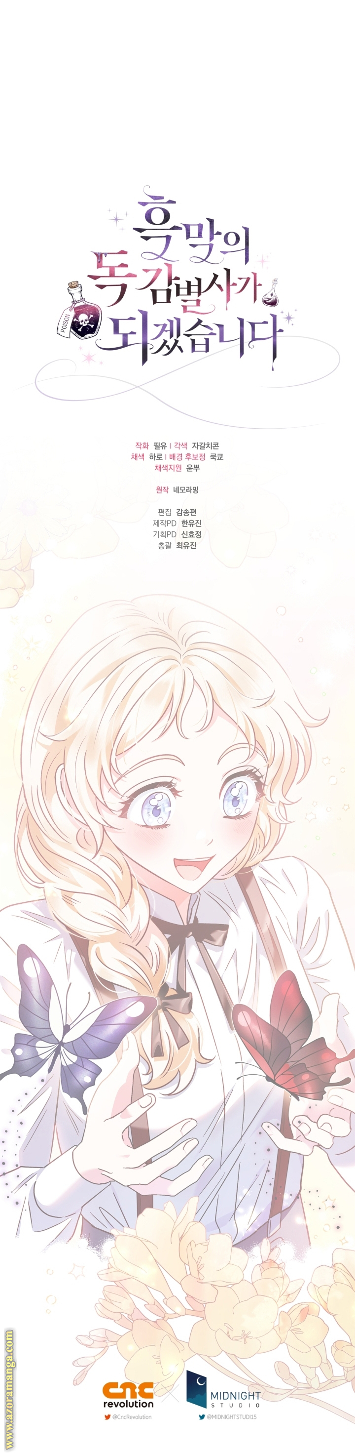 Read I Will Become The Villain's Poison Detector AR Manga Online