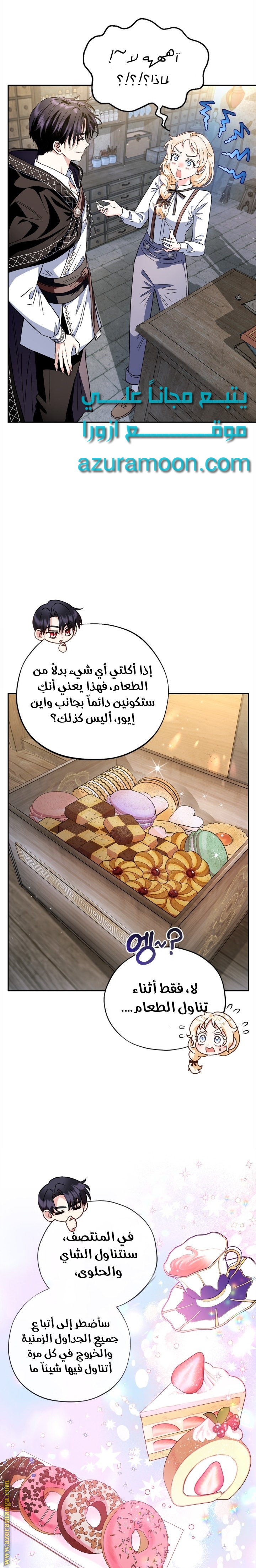 Read I Will Become The Villain's Poison Detector AR Manga Online