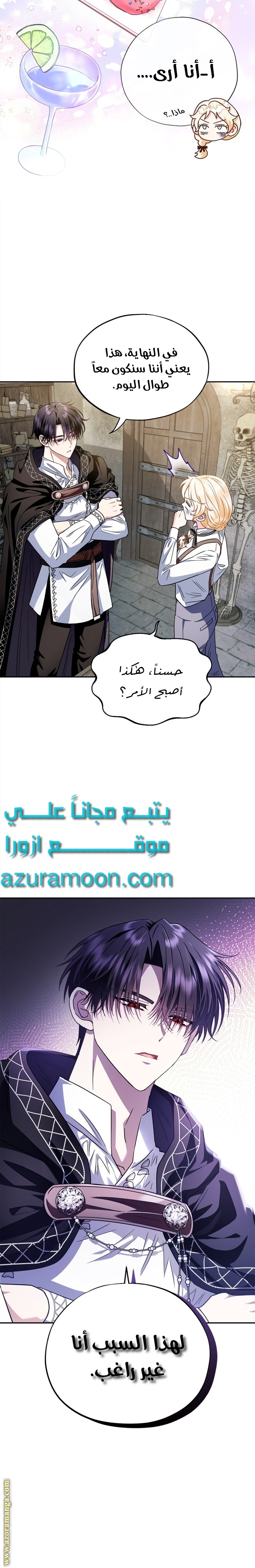 Read I Will Become The Villain's Poison Detector AR Manga Online