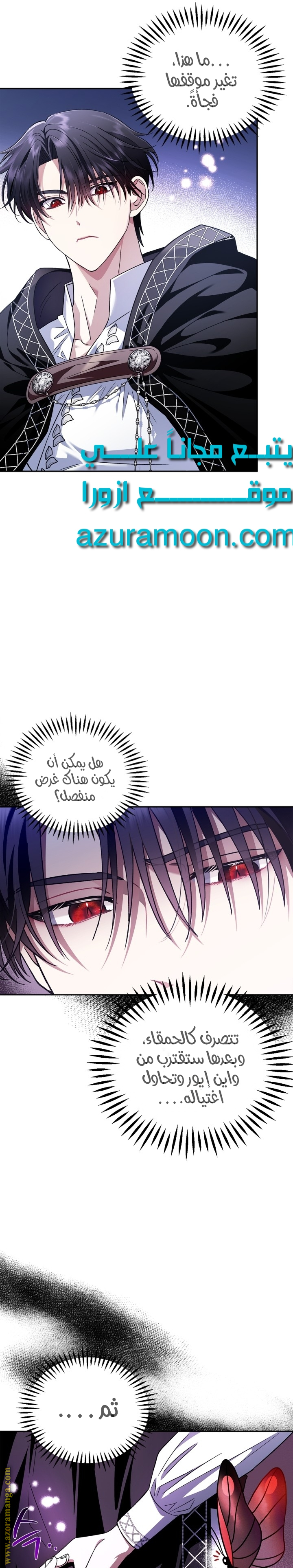 Read I Will Become The Villain's Poison Detector AR Manga Online