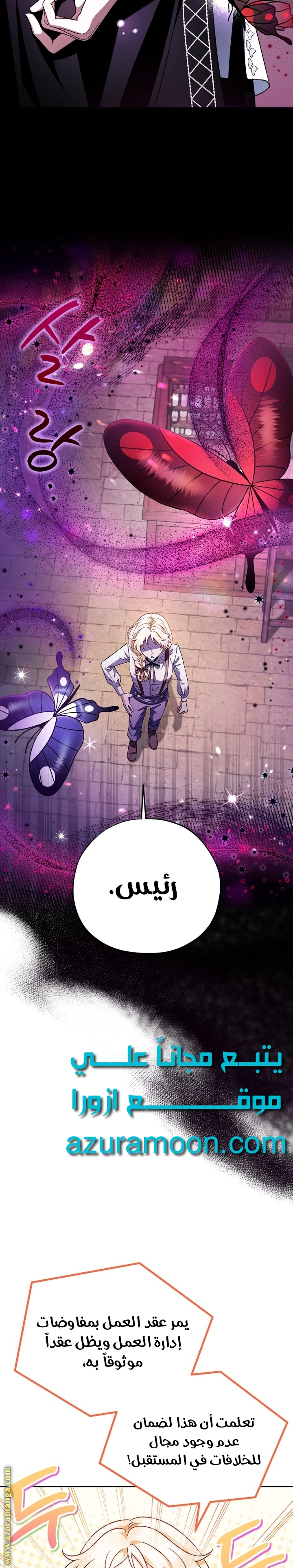 Read I Will Become The Villain's Poison Detector AR Manga Online