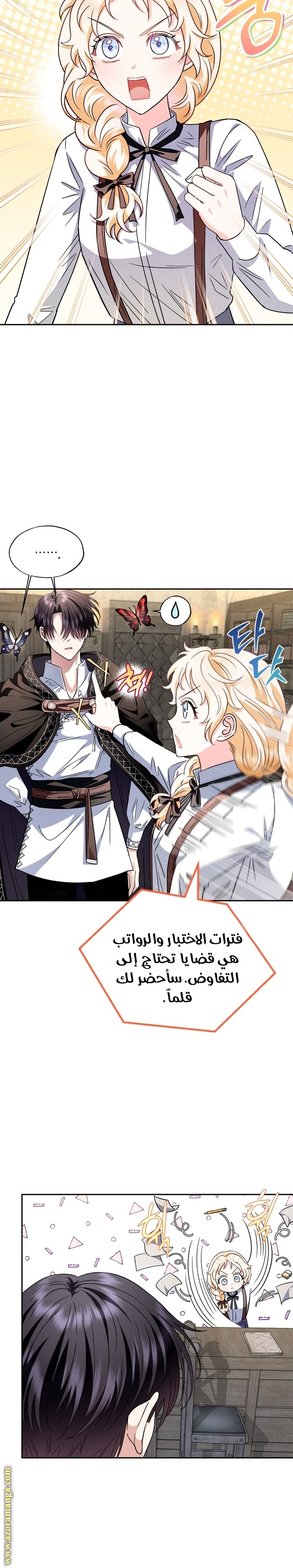 Read I Will Become The Villain's Poison Detector AR Manga Online