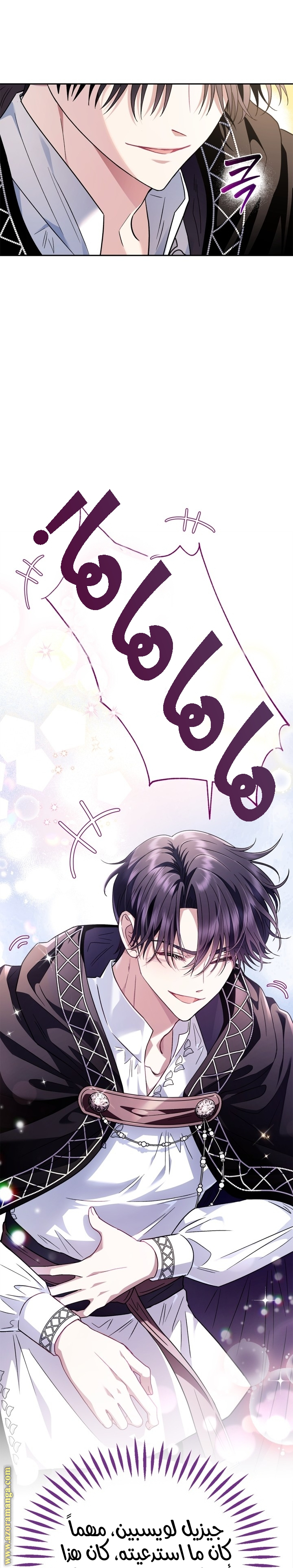 Read I Will Become The Villain's Poison Detector AR Manga Online