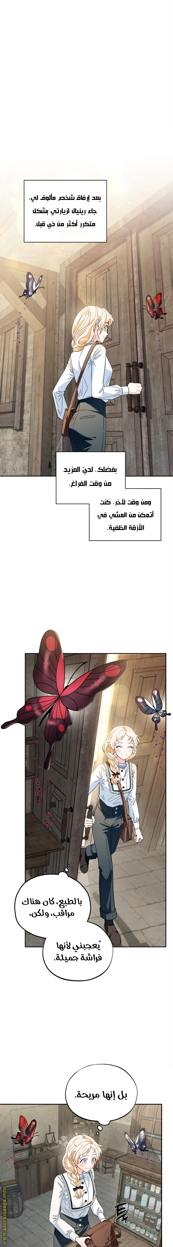 Read I Will Become The Villain's Poison Detector AR Manga Online