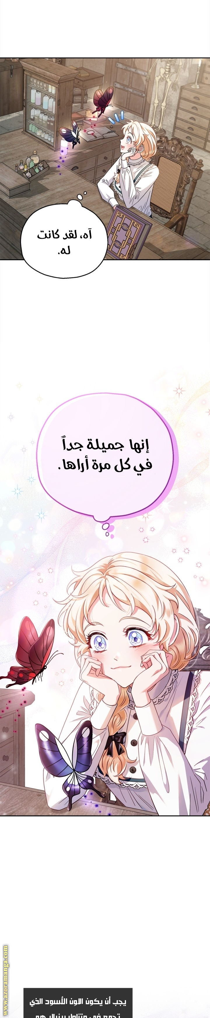 Read I Will Become The Villain's Poison Detector AR Manga Online