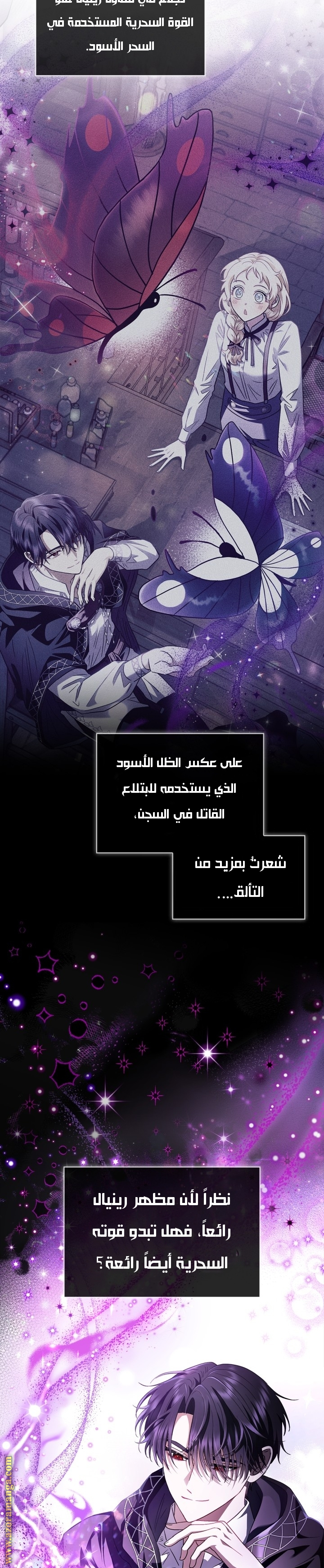 Read I Will Become The Villain's Poison Detector AR Manga Online