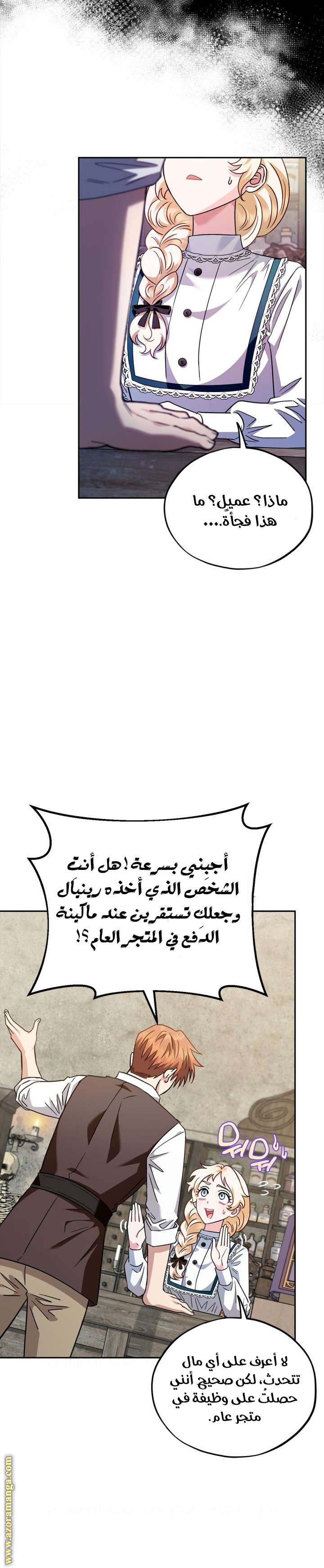 Read I Will Become The Villain's Poison Detector AR Manga Online