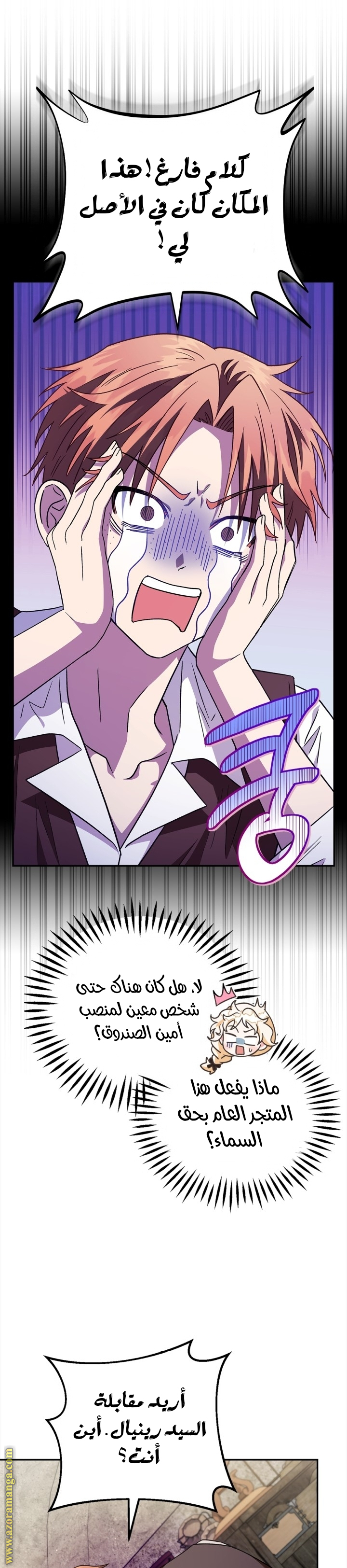 Read I Will Become The Villain's Poison Detector AR Manga Online