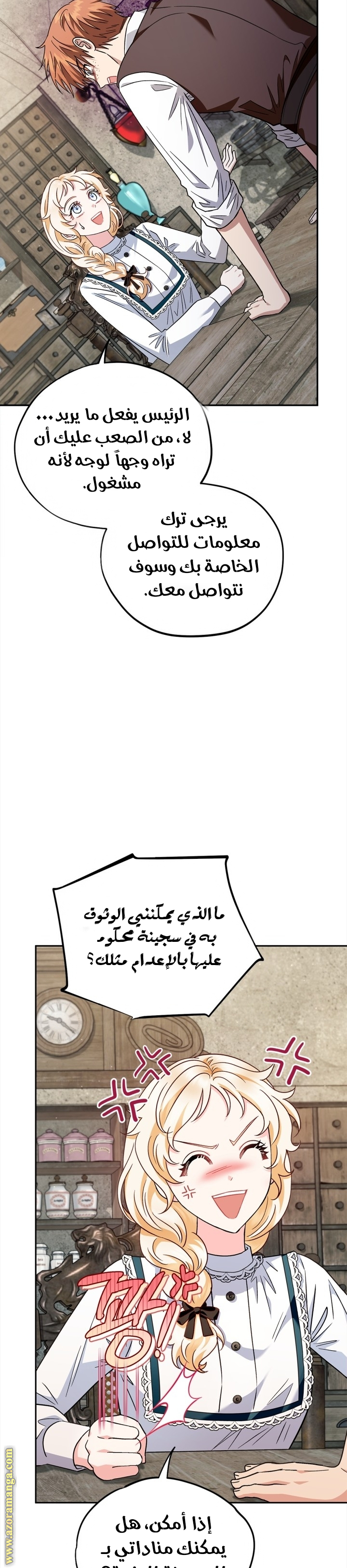 Read I Will Become The Villain's Poison Detector AR Manga Online