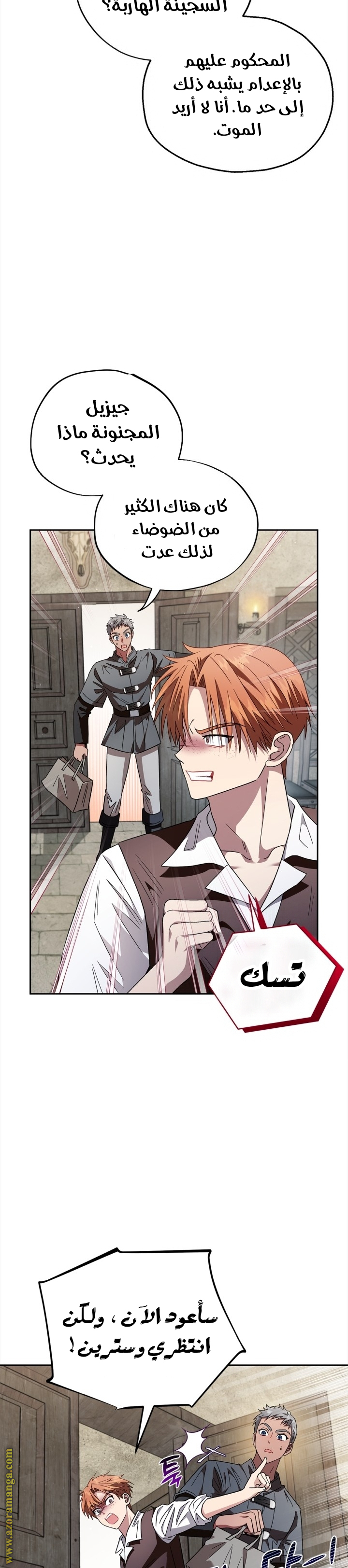 Read I Will Become The Villain's Poison Detector AR Manga Online