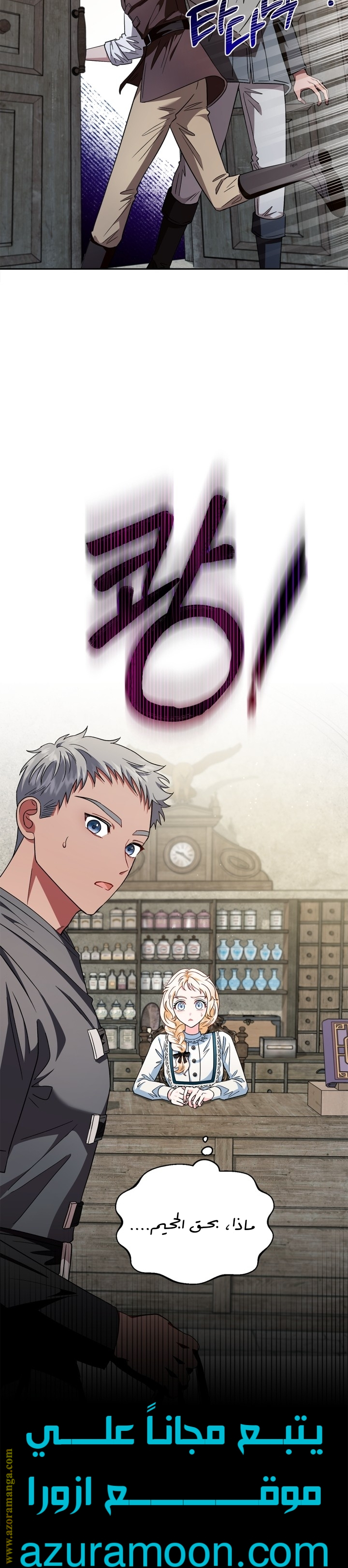 Read I Will Become The Villain's Poison Detector AR Manga Online