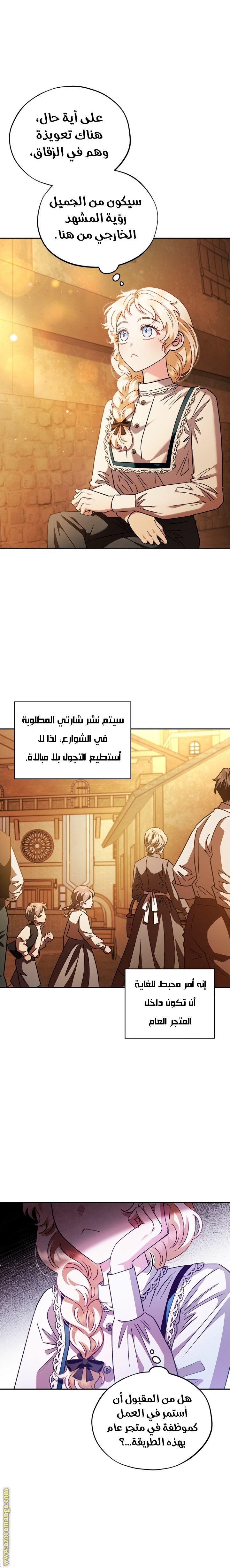 Read I Will Become The Villain's Poison Detector AR Manga Online