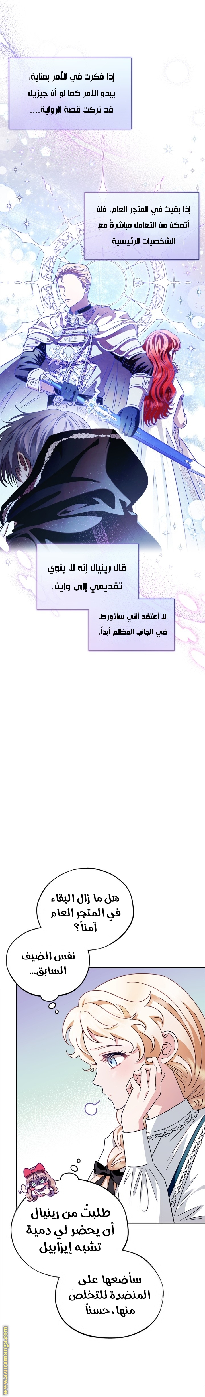 Read I Will Become The Villain's Poison Detector AR Manga Online