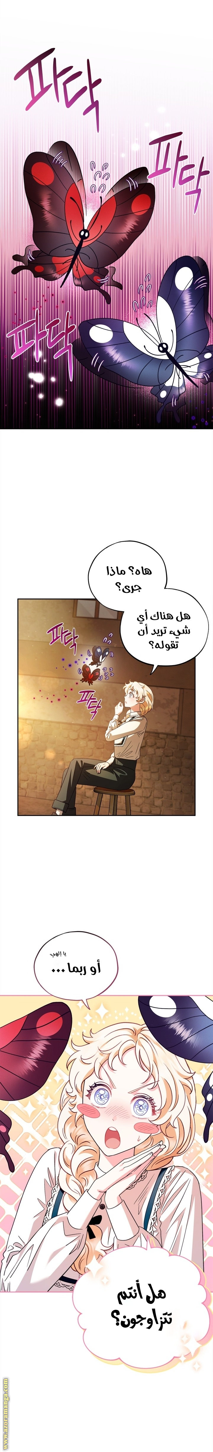 Read I Will Become The Villain's Poison Detector AR Manga Online