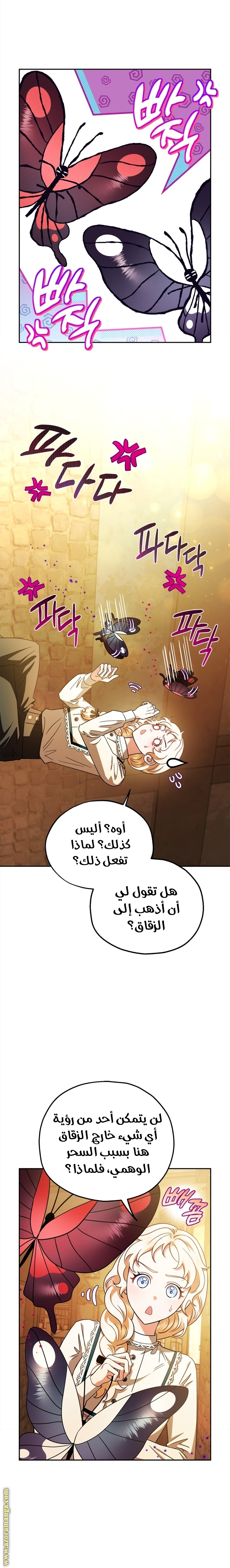 Read I Will Become The Villain's Poison Detector AR Manga Online