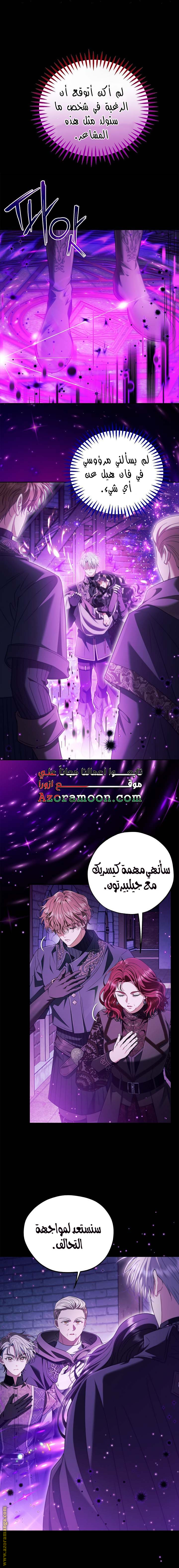 Read I Will Become The Villain's Poison Detector AR Manga Online