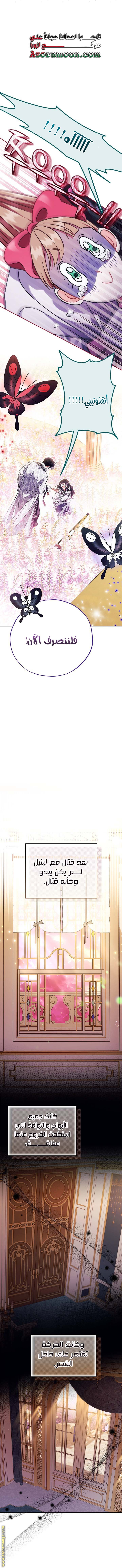 Read I Will Become The Villain's Poison Detector AR Manga Online
