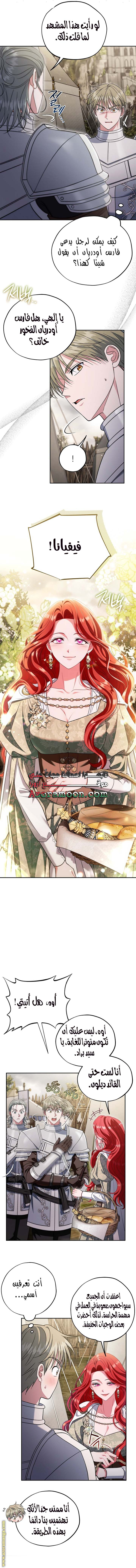 Read I Will Become The Villain's Poison Detector AR Manga Online