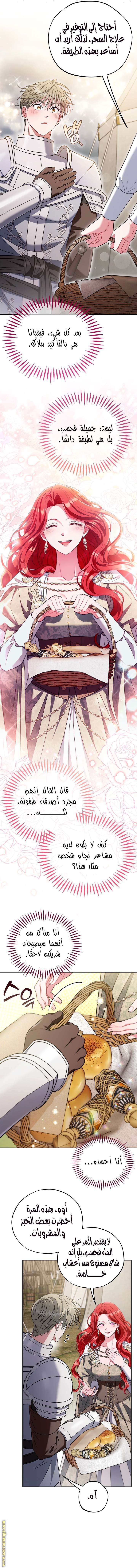 Read I Will Become The Villain's Poison Detector AR Manga Online