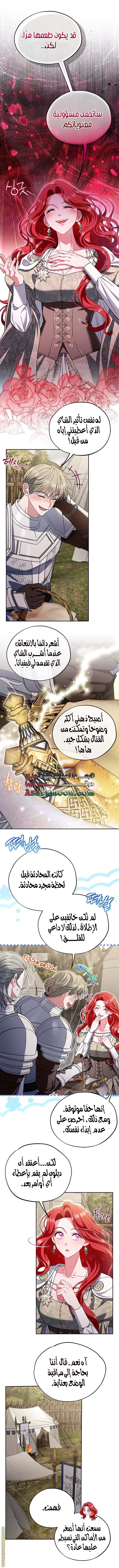 Read I Will Become The Villain's Poison Detector AR Manga Online