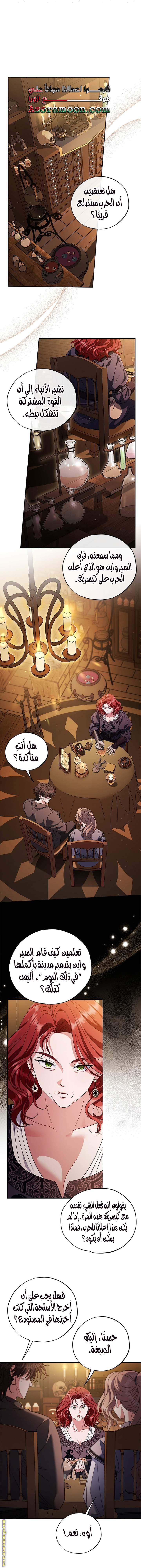 Read I Will Become The Villain's Poison Detector AR Manga Online