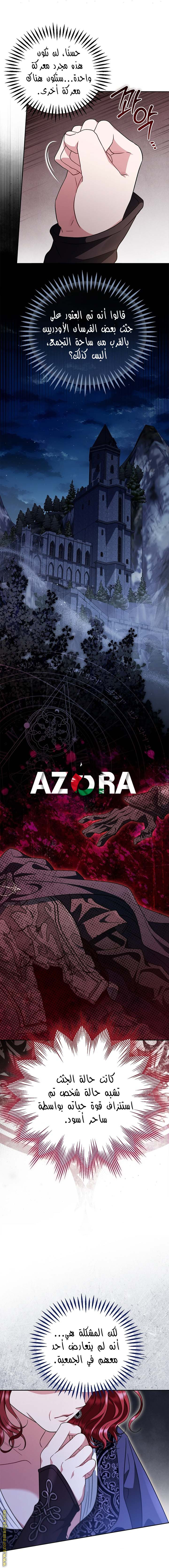 Read I Will Become The Villain's Poison Detector AR Manga Online