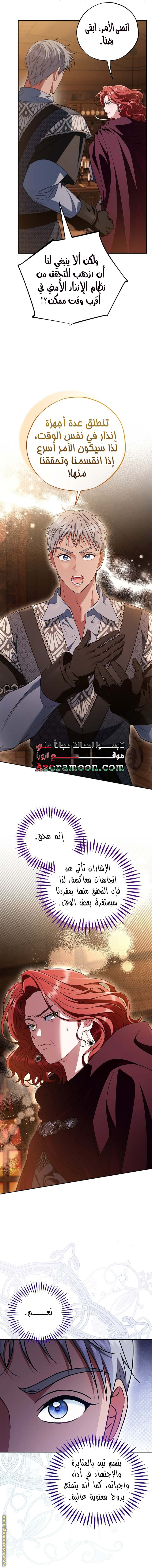Read I Will Become The Villain's Poison Detector AR Manga Online