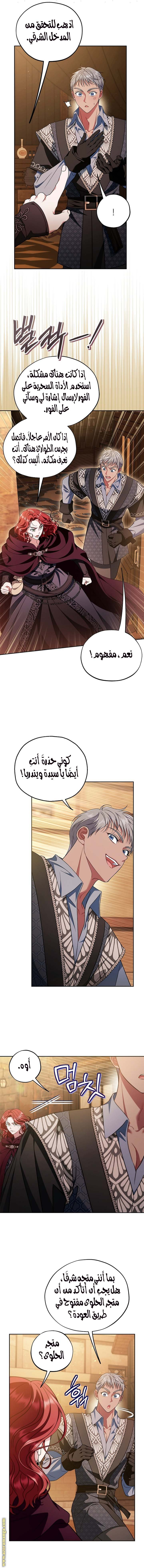 Read I Will Become The Villain's Poison Detector AR Manga Online