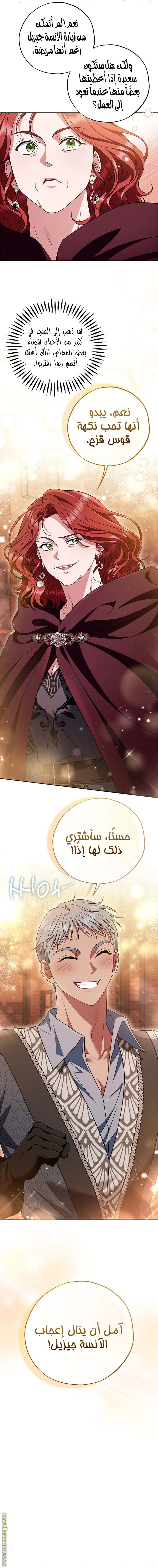 Read I Will Become The Villain's Poison Detector AR Manga Online
