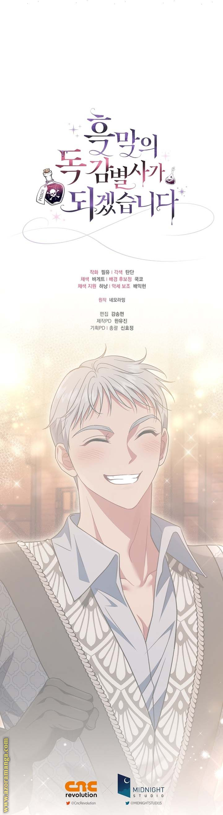 Read I Will Become The Villain's Poison Detector AR Manga Online