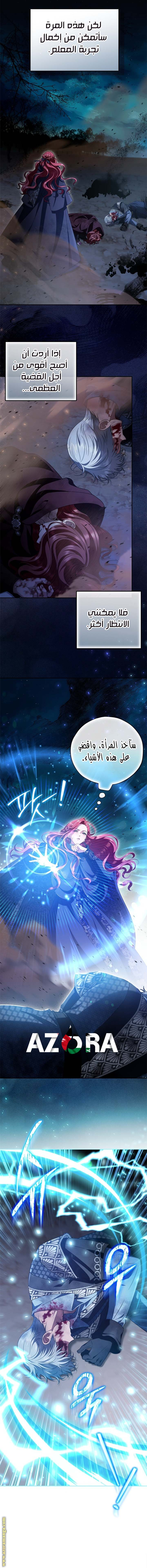 Read I Will Become The Villain's Poison Detector AR Manga Online