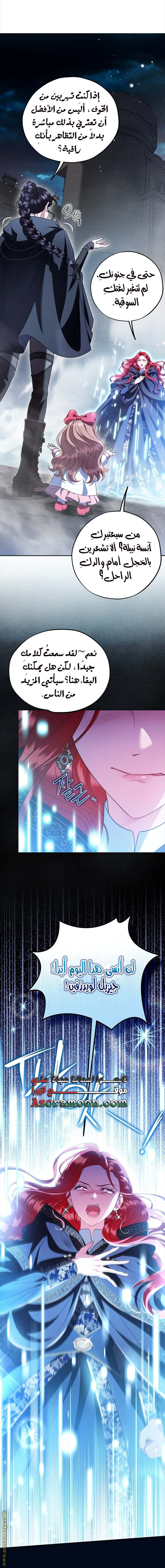 Read I Will Become The Villain's Poison Detector AR Manga Online