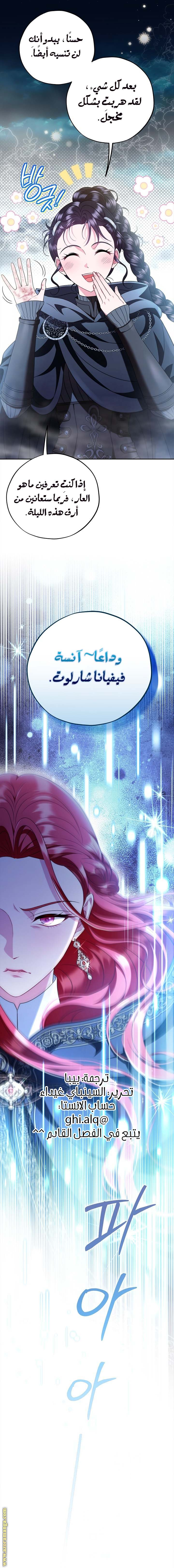 Read I Will Become The Villain's Poison Detector AR Manga Online