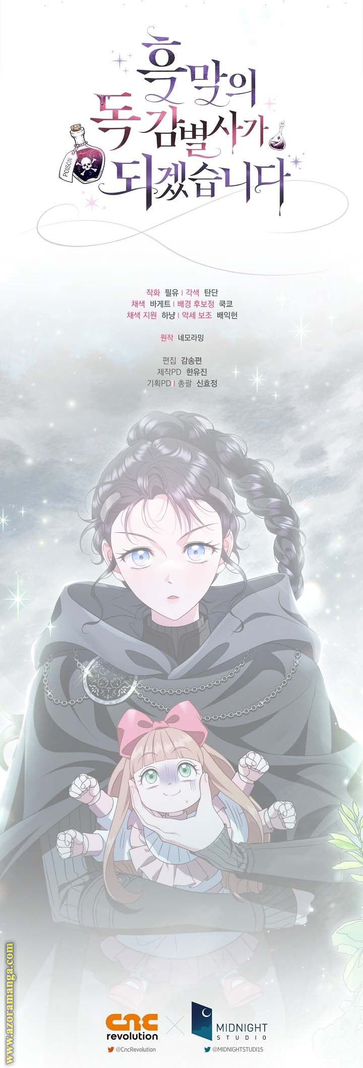 Read I Will Become The Villain's Poison Detector AR Manga Online