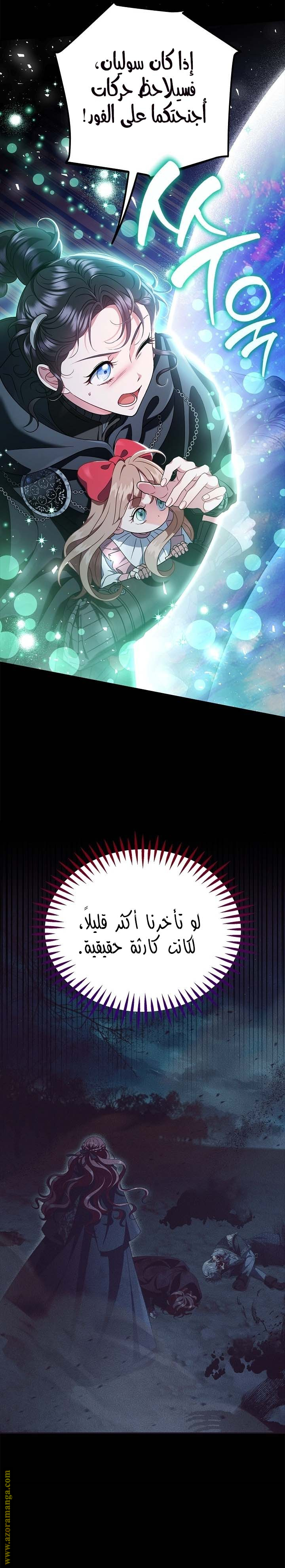 Read I Will Become The Villain's Poison Detector AR Manga Online