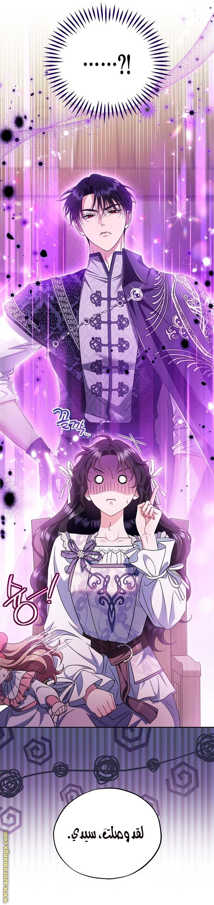 Read I Will Become The Villain's Poison Detector AR Manga Online