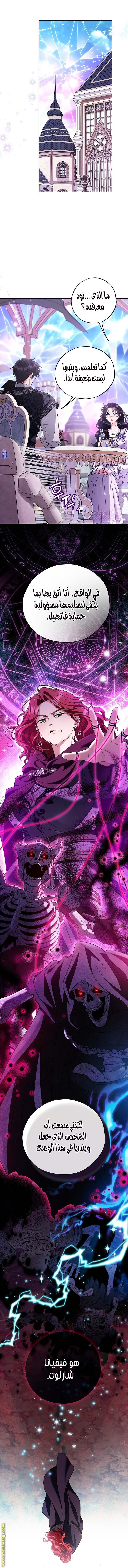 Read I Will Become The Villain's Poison Detector AR Manga Online