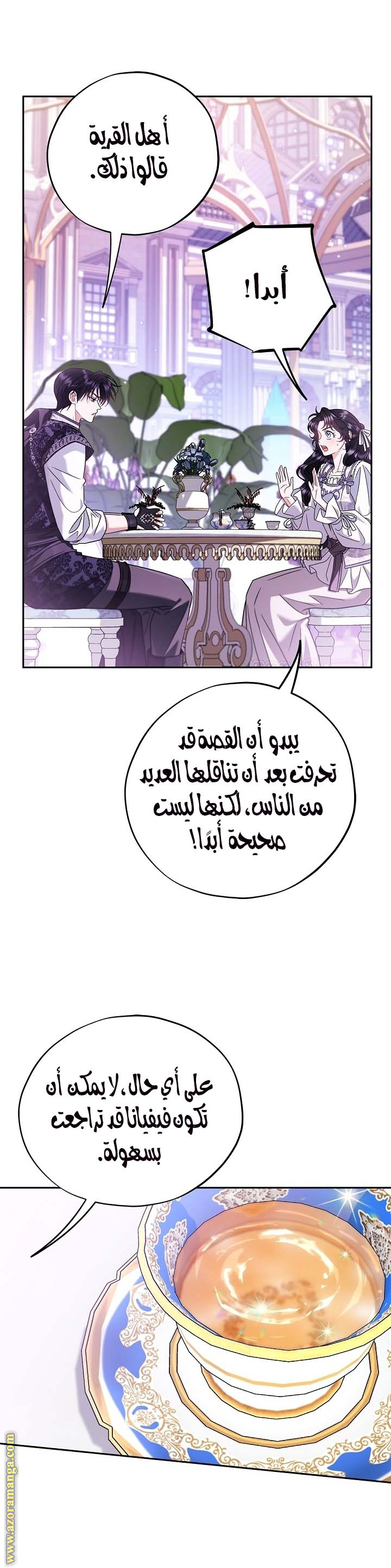 Read I Will Become The Villain's Poison Detector AR Manga Online