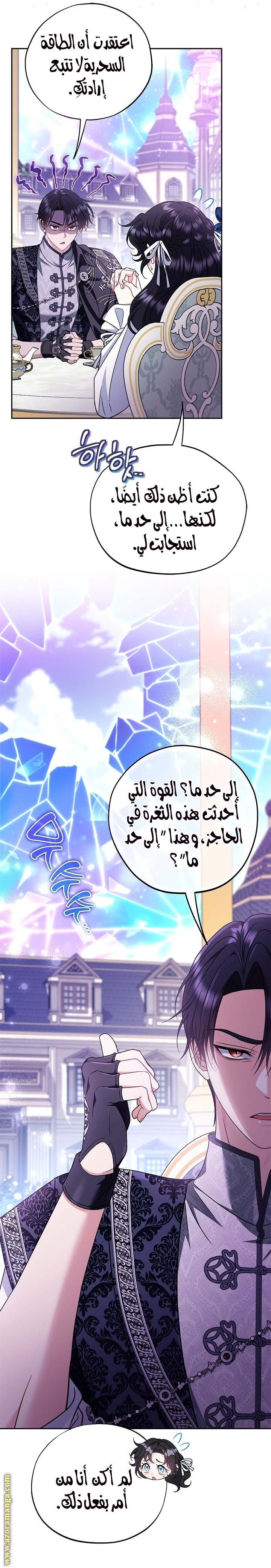 Read I Will Become The Villain's Poison Detector AR Manga Online