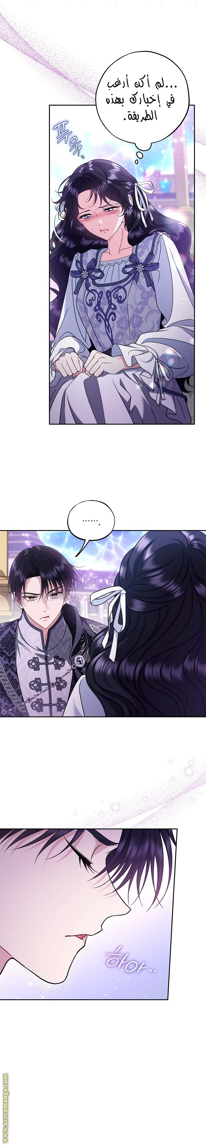 Read I Will Become The Villain's Poison Detector AR Manga Online
