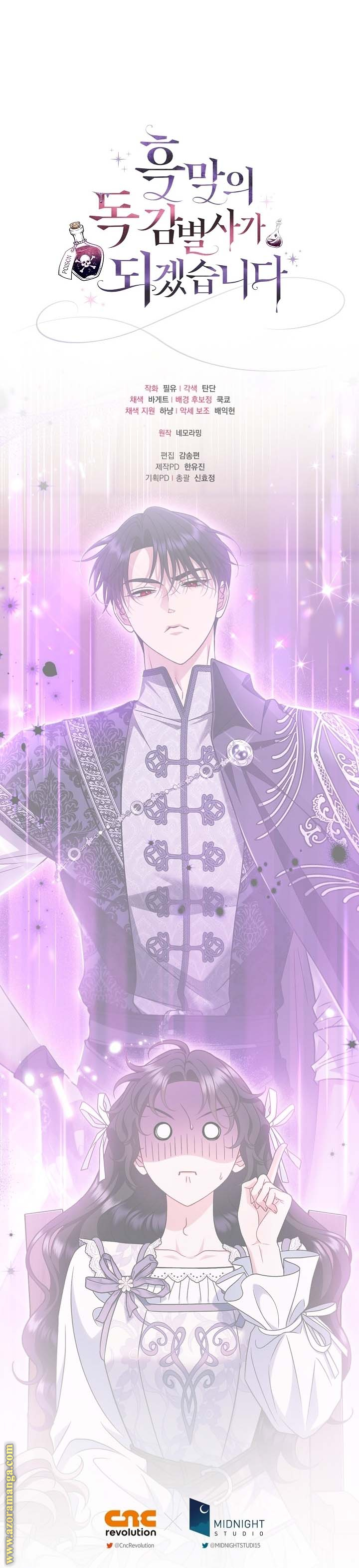 Read I Will Become The Villain's Poison Detector AR Manga Online