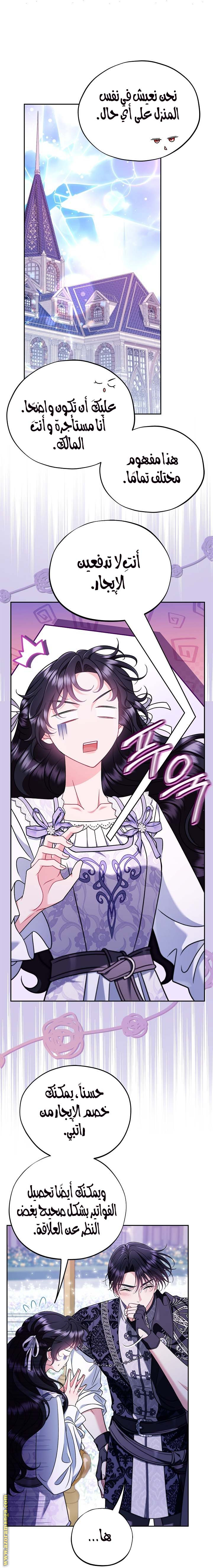Read I Will Become The Villain's Poison Detector AR Manga Online