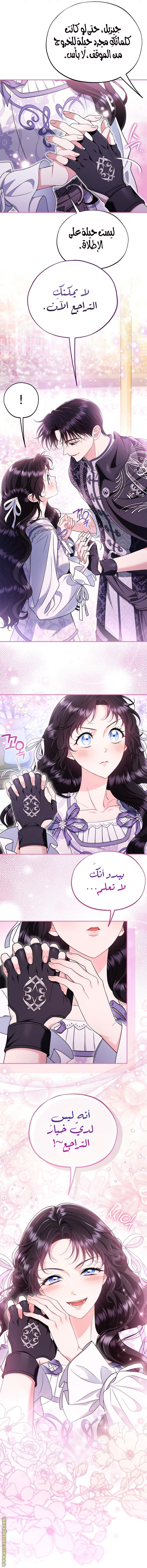 Read I Will Become The Villain's Poison Detector AR Manga Online