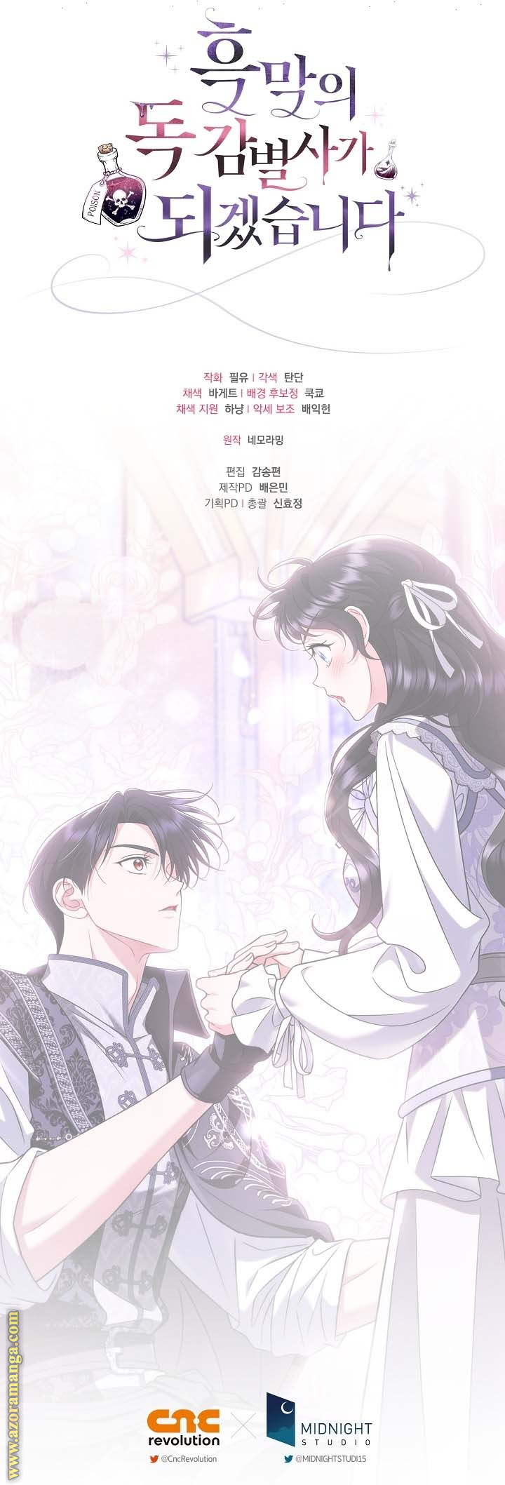 Read I Will Become The Villain's Poison Detector AR Manga Online