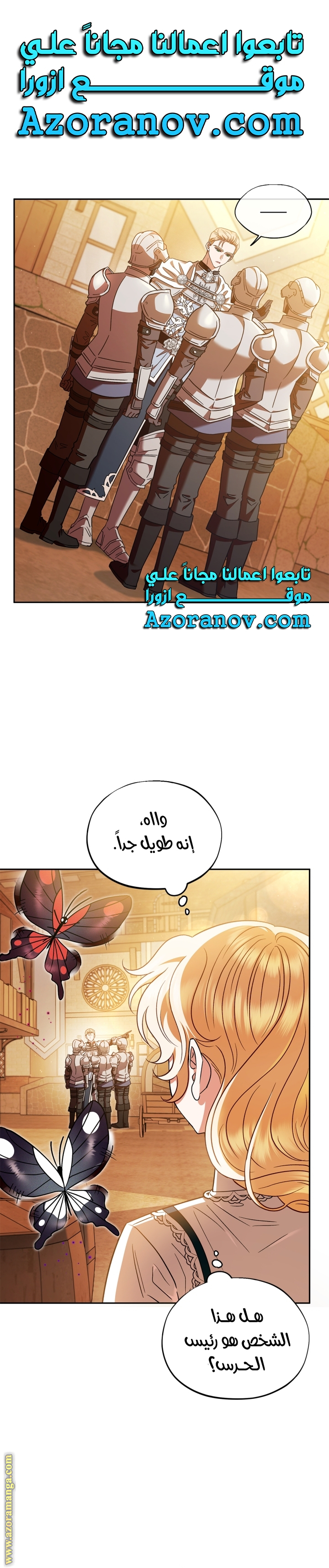 Read I Will Become The Villain's Poison Detector AR Manga Online