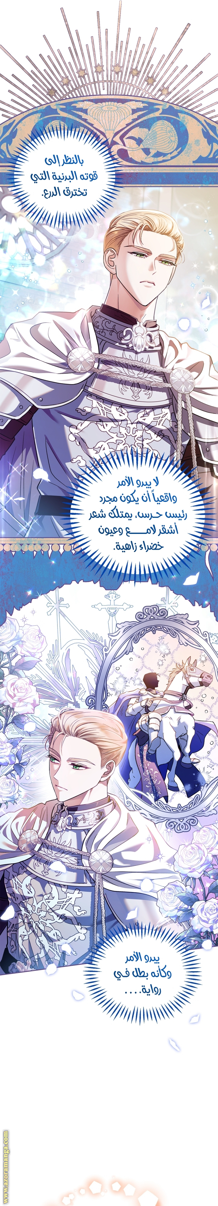 Read I Will Become The Villain's Poison Detector AR Manga Online