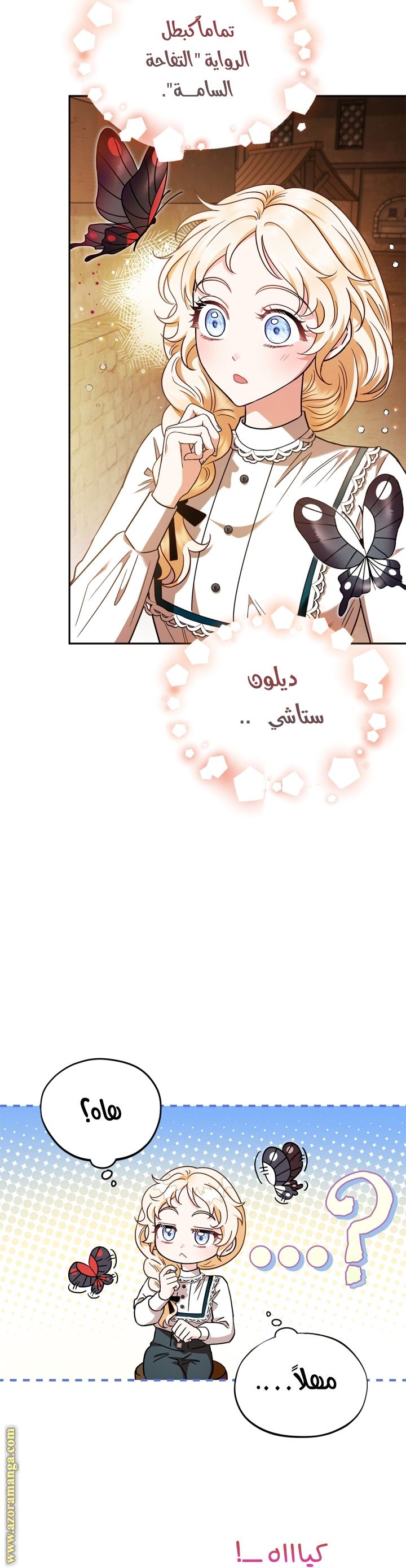 Read I Will Become The Villain's Poison Detector AR Manga Online